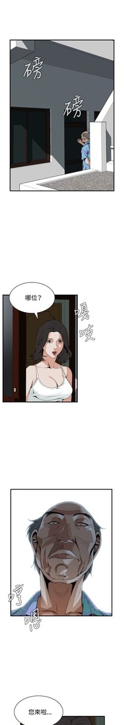 Take a Peek 偷窥 Ch.39~56 中文