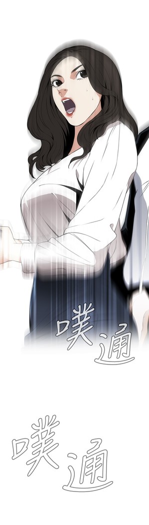 Take a Peek 偷窥 Ch.39~56 中文