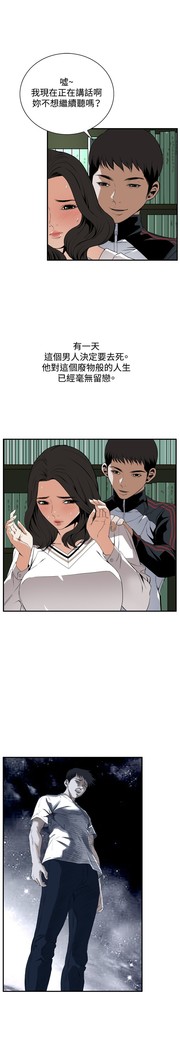 Take a Peek 偷窥 Ch.39~56 中文