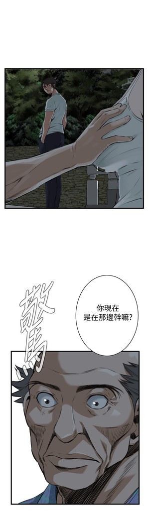 Take a Peek 偷窥 Ch.39~56 中文