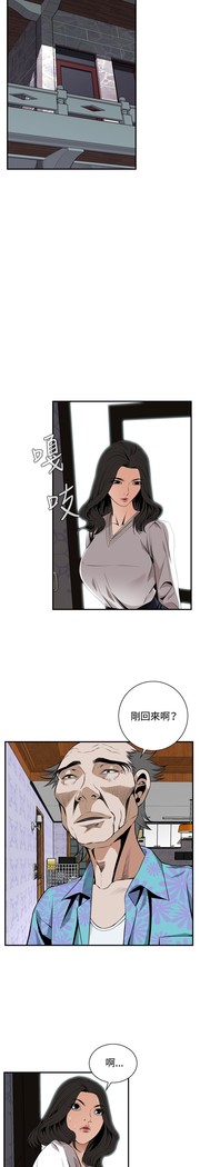 Take a Peek 偷窥 Ch.39~56 中文