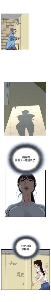 Take a Peek 偷窥 Ch.39~56 中文