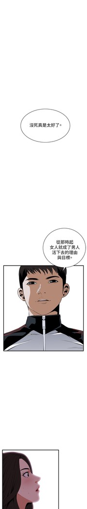 Take a Peek 偷窥 Ch.39~56 中文