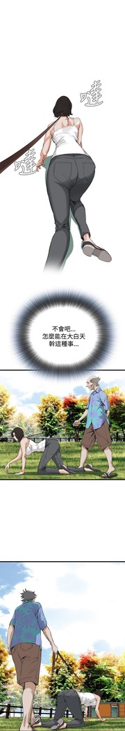 Take a Peek 偷窥 Ch.39~56 中文