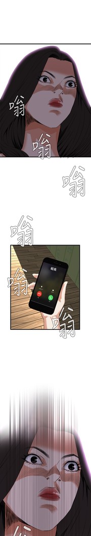 Take a Peek 偷窥 Ch.39~56 中文