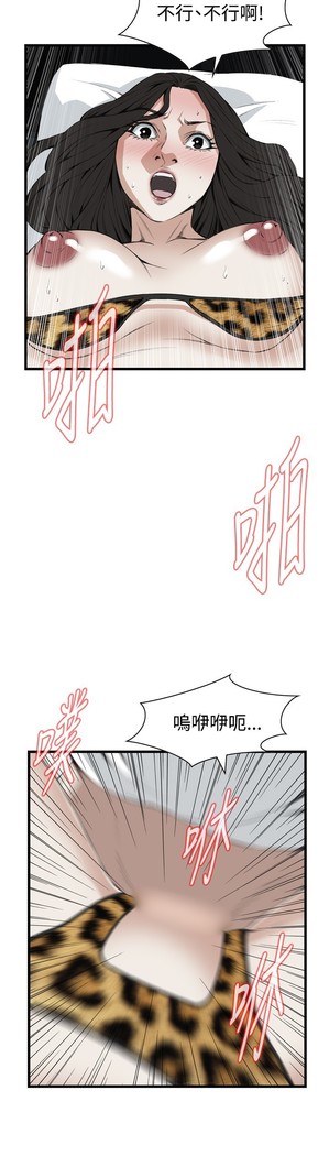 Take a Peek 偷窥 Ch.39~56 中文