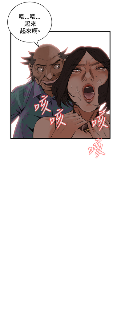 Take a Peek 偷窥 Ch.39~56 中文