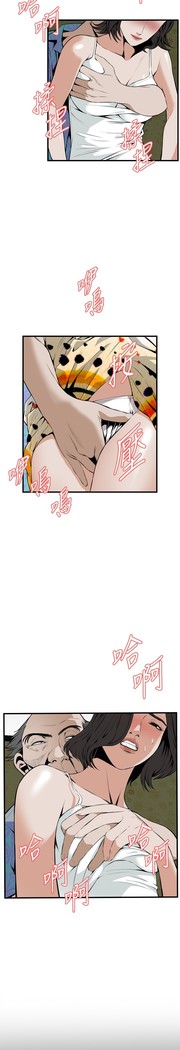 Take a Peek 偷窥 Ch.39~56 中文