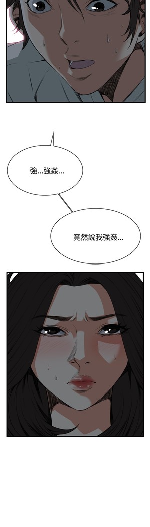 Take a Peek 偷窥 Ch.39~56 中文