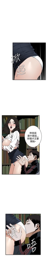 Take a Peek 偷窥 Ch.39~56 中文