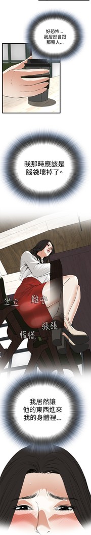 Take a Peek 偷窥 Ch.39~56 中文