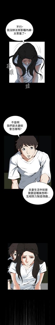 Take a Peek 偷窥 Ch.39~56 中文