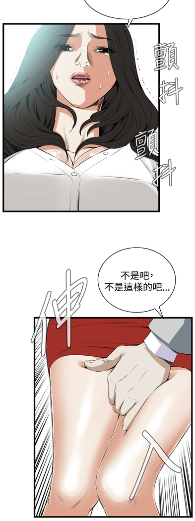 Take a Peek 偷窥 Ch.39~56 中文