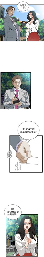 Take a Peek 偷窥 Ch.39~56 中文