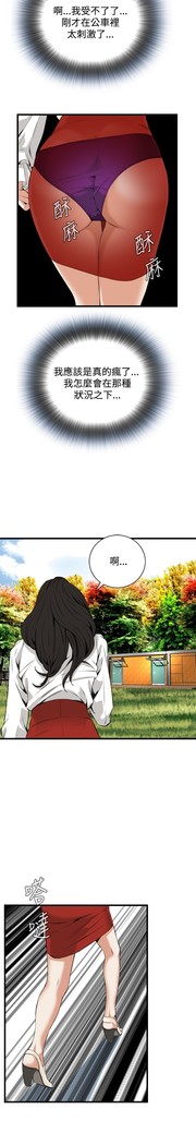 Take a Peek 偷窥 Ch.39~56 中文