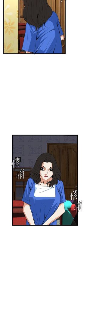 Take a Peek 偷窥 Ch.39~56 中文