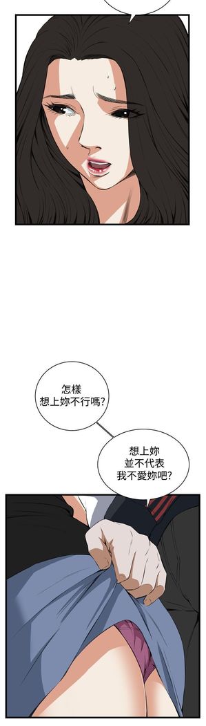 Take a Peek 偷窥 Ch.39~56 中文