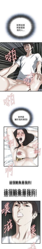 Take a Peek 偷窥 Ch.39~56 中文