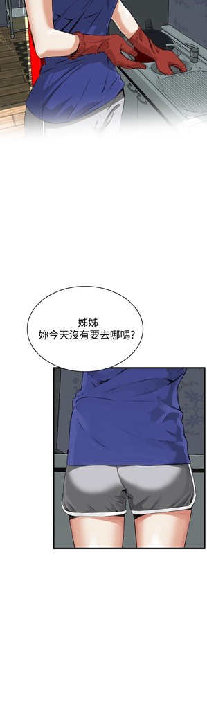 Take a Peek 偷窥 Ch.39~56 中文