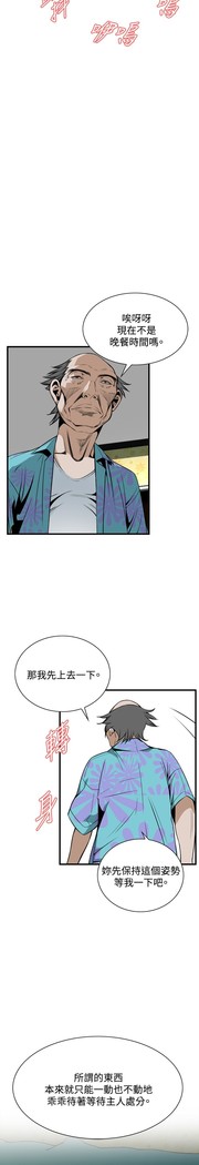 Take a Peek 偷窥 Ch.39~56 中文