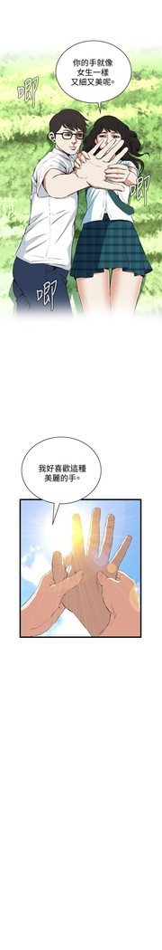 Take a Peek 偷窥 Ch.39~56 中文