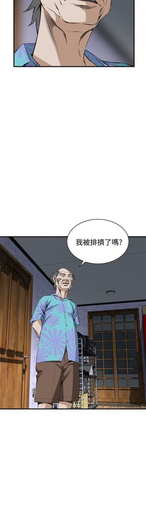 Take a Peek 偷窥 Ch.39~56 中文