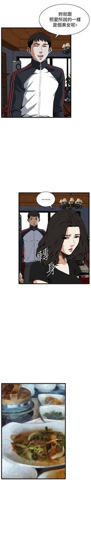 Take a Peek 偷窥 Ch.39~56 中文