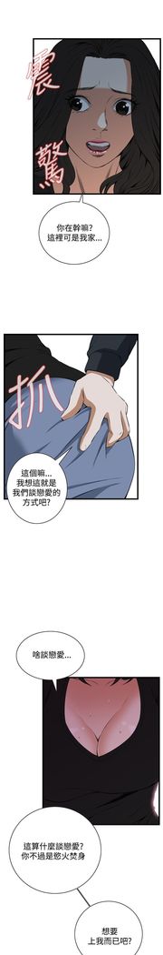 Take a Peek 偷窥 Ch.39~56 中文