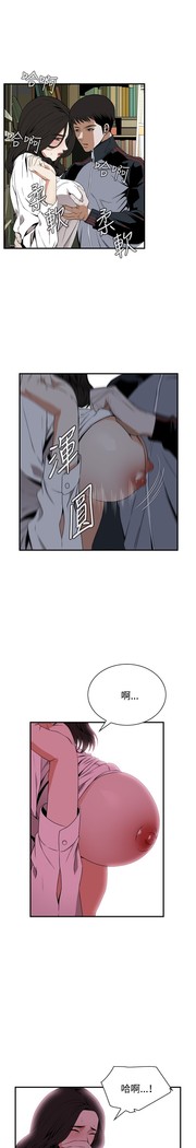 Take a Peek 偷窥 Ch.39~56 中文