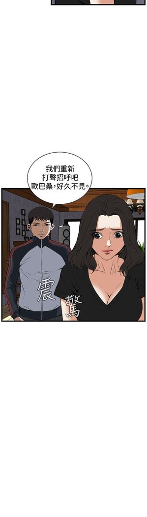 Take a Peek 偷窥 Ch.39~56 中文