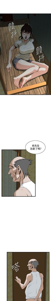 Take a Peek 偷窥 Ch.39~56 中文