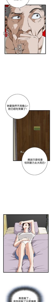 Take a Peek 偷窥 Ch.39~56 中文