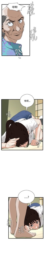 Take a Peek 偷窥 Ch.39~56 中文