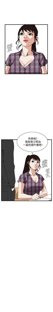 Take a Peek 偷窥 Ch.39~56 中文