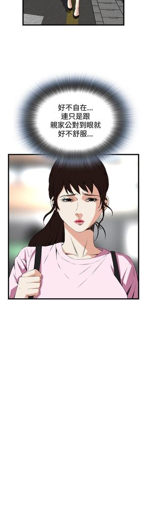 Take a Peek 偷窥 Ch.39~56 中文