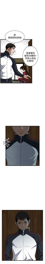 Take a Peek 偷窥 Ch.39~56 中文