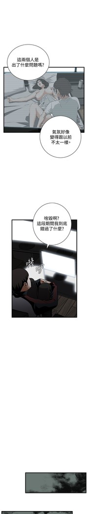 Take a Peek 偷窥 Ch.39~56 中文