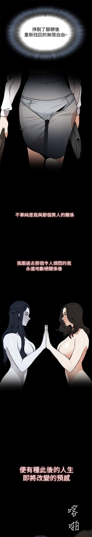 Take a Peek 偷窥 Ch.39~56 中文