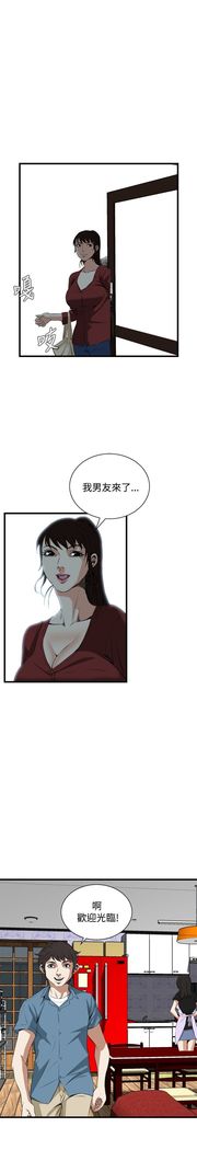 Take a Peek 偷窥 Ch.39~56 中文