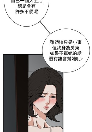 Take a Peek 偷窥 Ch.39~56 中文 Page #209