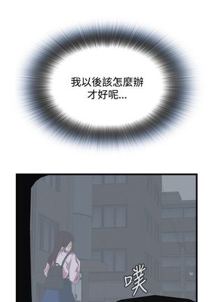 Take a Peek 偷窥 Ch.39~56 中文 - Page 508