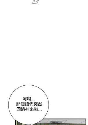 Take a Peek 偷窥 Ch.39~56 中文 Page #383