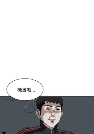 Take a Peek 偷窥 Ch.39~56 中文 Page #483