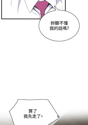 Take a Peek 偷窥 Ch.39~56 中文 Page #278