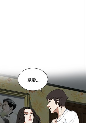 Take a Peek 偷窥 Ch.39~56 中文 - Page 433