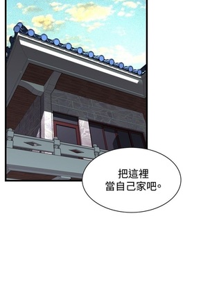 Take a Peek 偷窥 Ch.39~56 中文 Page #546