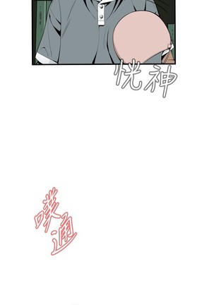 Take a Peek 偷窥 Ch.39~56 中文 Page #59