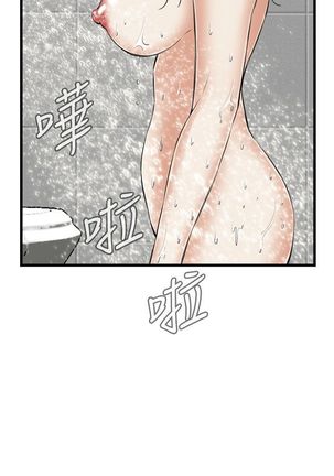 Take a Peek 偷窥 Ch.39~56 中文 - Page 497