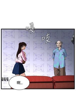 Take a Peek 偷窥 Ch.39~56 中文 - Page 502