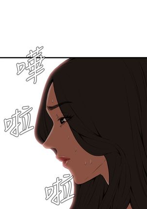 Take a Peek 偷窥 Ch.39~56 中文 - Page 498